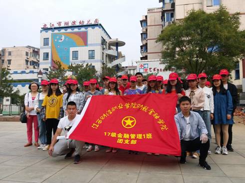 第八次团日活动20181013_151301